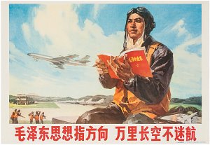 Les idées de Mao Zedong indiquent la direction, 1977